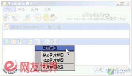 畅快聊天拒绝干扰 QQ窗口你别抢镜头