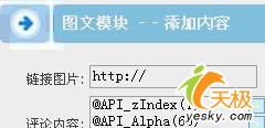 绝世妙招:突破新QQ空间限制加个性图案