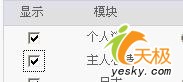 非黄钻贵族也优先体验Q-ZONE心情功能