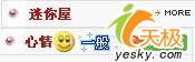 非黄钻贵族也优先体验Q-ZONE心情功能