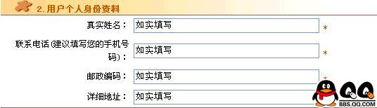 QQ密码保护未申请或已遗忘该怎样找密码