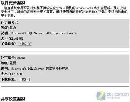 QQ安全中心 免费的系统安检门